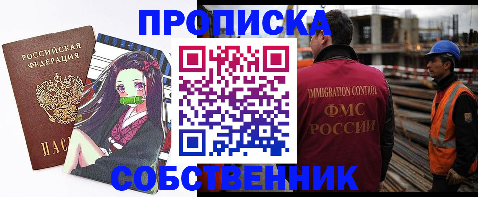 найти адрес прописки в Покачах
