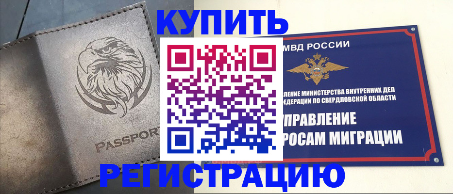 прописка поиск в Покачах