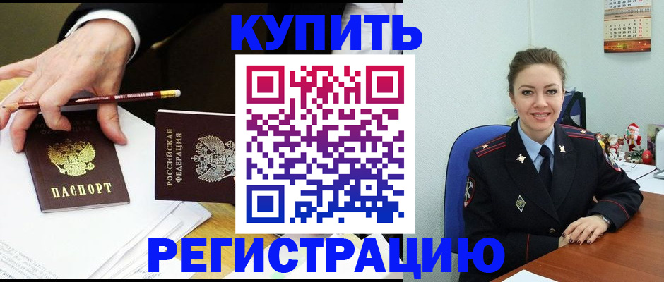 найти адрес прописки в Покачах