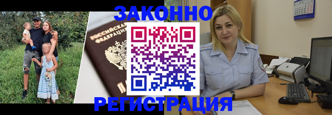 временная регистрация 2025 в Покачах